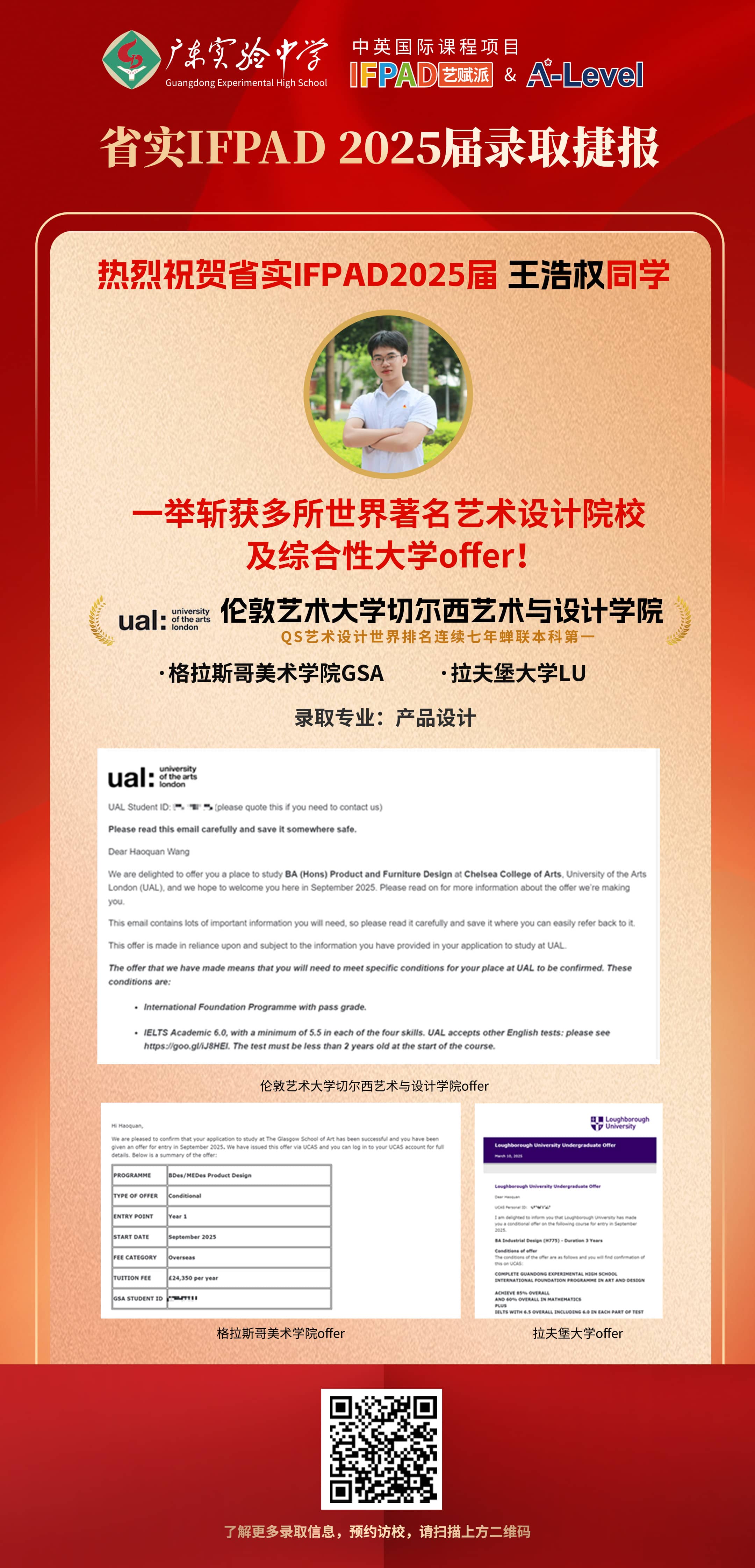 IFPAD 录取喜报
